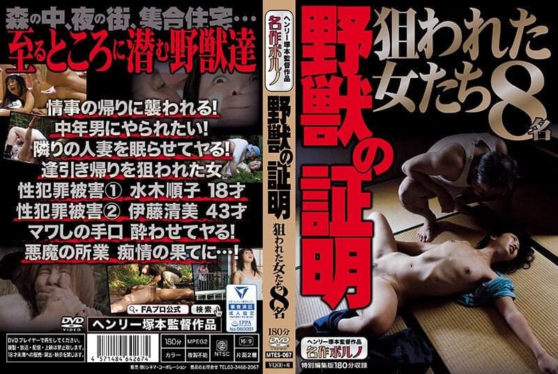 MTES-067