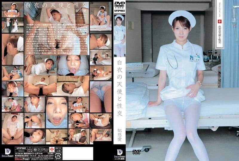 UFD-002