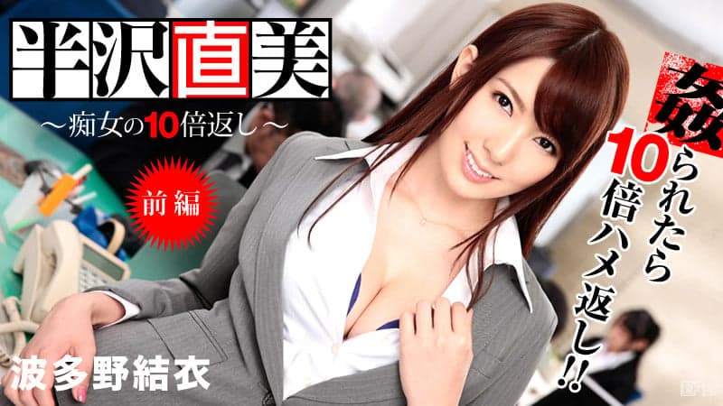 Caribbeancom-122713-508 ซับไทย