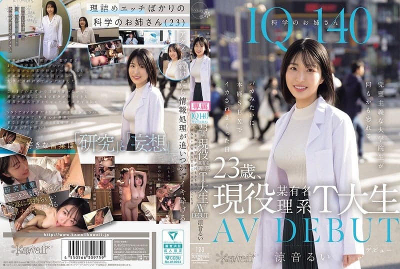 CAWD-840