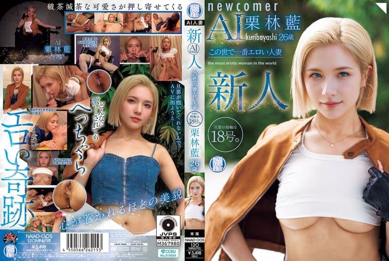 NAIAD-005 หนังavซับไทย แอนดรอยด์โคตรเด็ด เย็ดเมีย คุริริน