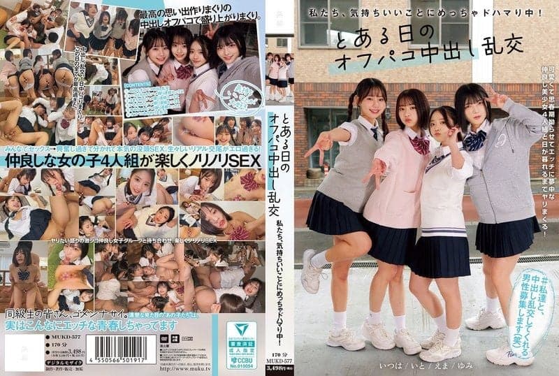 MUKD-577
