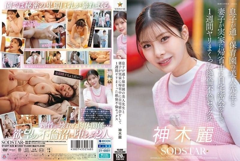 START-626
