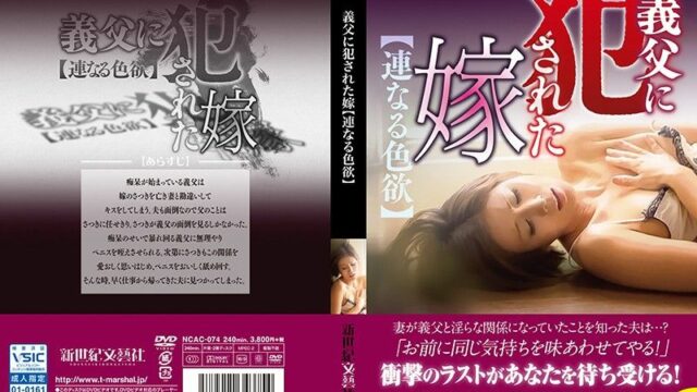 NCAC-074