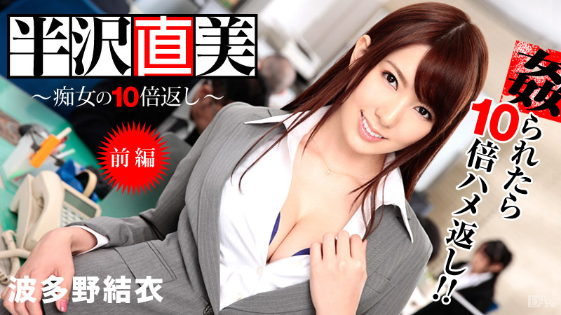 Caribbeancom-122713-508 ซับไทย