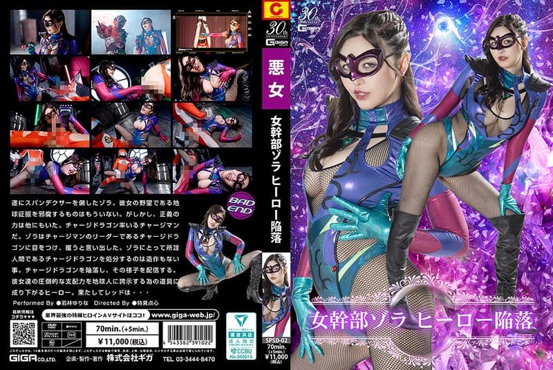 SPSD-002
