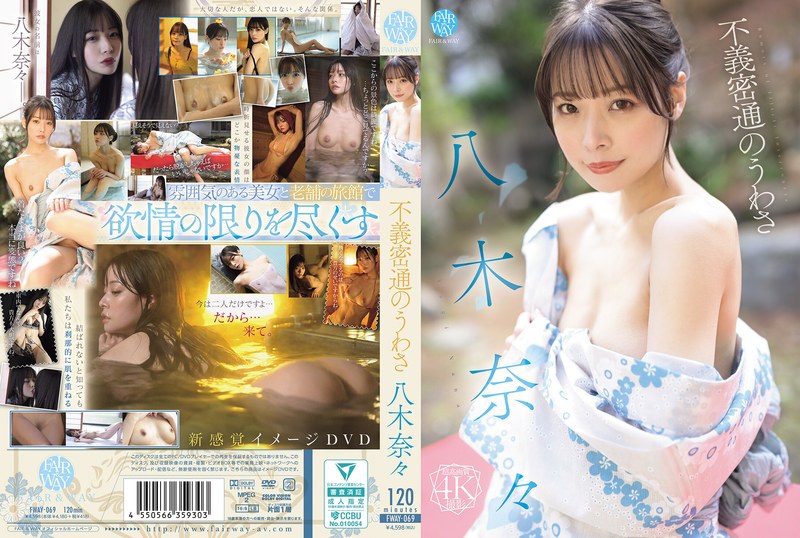 FWAY-069