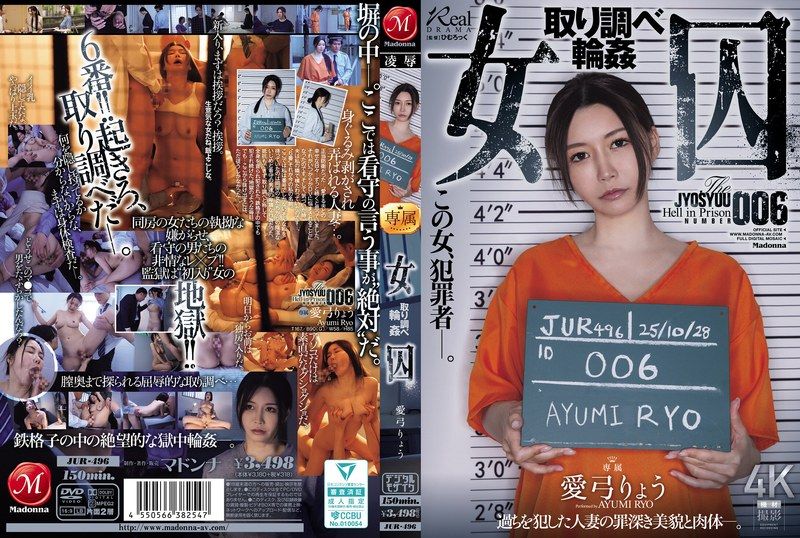 JUR-496
