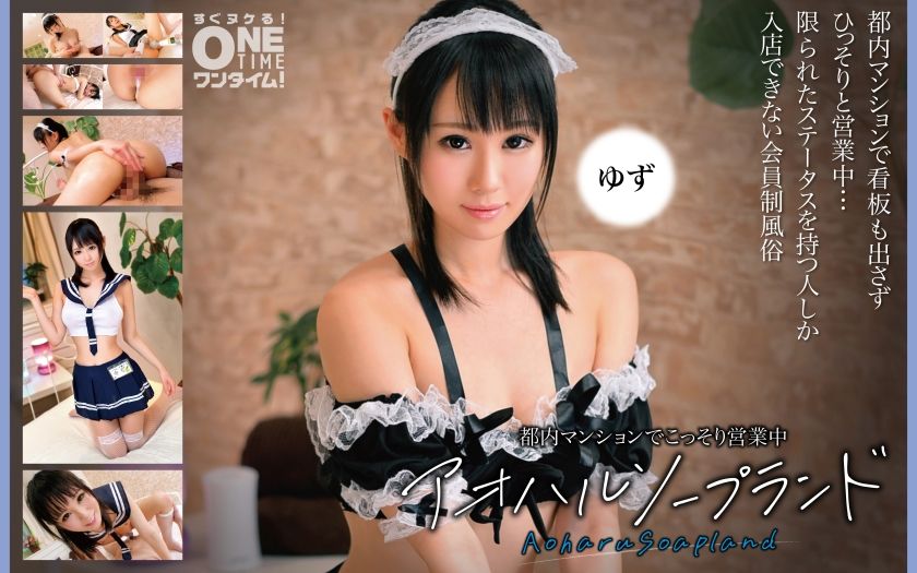 393OTIM-375 av ซับไทย สุขทดแทน โซปแลนด์ อาโอฮารุ