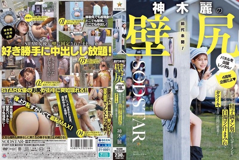START-539