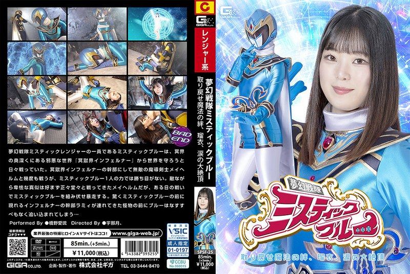 SPSF-25